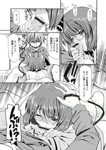 Page 132 of ONEgai SYOTAiken - preview thumbnail