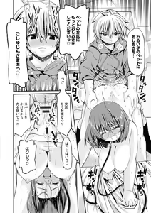Page 143 of ONEgai SYOTAiken - preview thumbnail