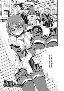 Page 146 of ONEgai SYOTAiken - preview thumbnail