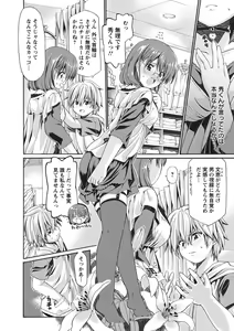 Page 147 of ONEgai SYOTAiken - preview thumbnail