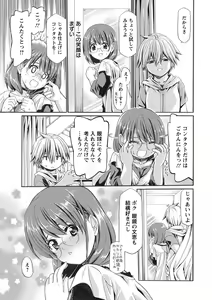 Page 148 of ONEgai SYOTAiken - preview thumbnail