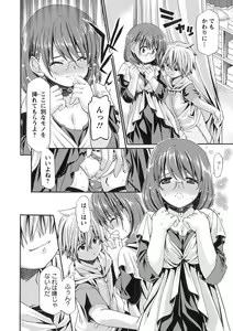 Page 149 of ONEgai SYOTAiken - preview thumbnail