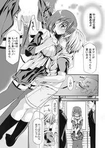 Page 150 of ONEgai SYOTAiken - preview thumbnail