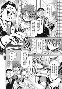 Page 153 of ONEgai SYOTAiken - preview thumbnail