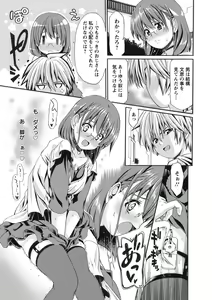 Page 154 of ONEgai SYOTAiken - preview thumbnail