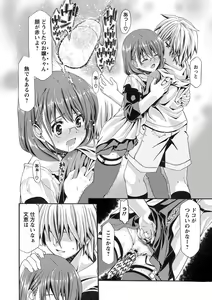 Page 155 of ONEgai SYOTAiken - preview thumbnail