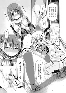 Page 156 of ONEgai SYOTAiken - preview thumbnail