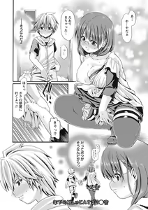 Page 165 of ONEgai SYOTAiken - preview thumbnail