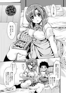 Page 166 of ONEgai SYOTAiken - preview thumbnail