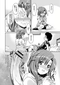 Page 173 of ONEgai SYOTAiken - preview thumbnail