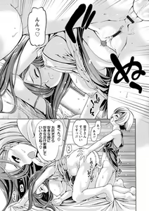 Page 18 of ONEgai SYOTAiken - preview thumbnail