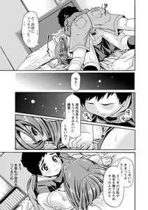 Page 184 of ONEgai SYOTAiken - preview thumbnail