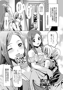 Page 24 of ONEgai SYOTAiken - preview thumbnail