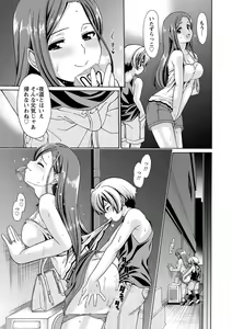 Page 36 of ONEgai SYOTAiken - preview thumbnail