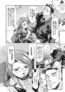 Page 45 of ONEgai SYOTAiken - preview thumbnail