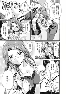 Page 48 of ONEgai SYOTAiken - preview thumbnail