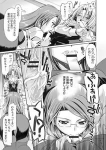 Page 50 of ONEgai SYOTAiken - preview thumbnail