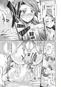 Page 54 of ONEgai SYOTAiken - preview thumbnail