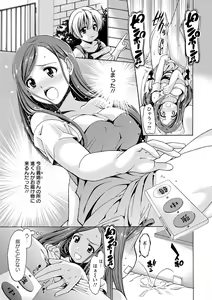 Page 6 of ONEgai SYOTAiken - preview thumbnail