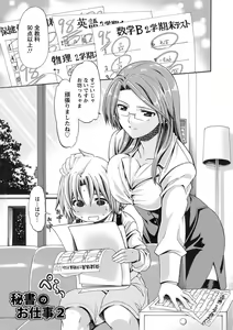 Page 64 of ONEgai SYOTAiken - preview thumbnail