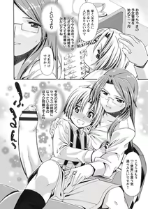 Page 65 of ONEgai SYOTAiken - preview thumbnail