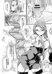 Page 67 of ONEgai SYOTAiken - preview thumbnail