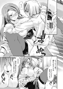 Page 70 of ONEgai SYOTAiken - preview thumbnail
