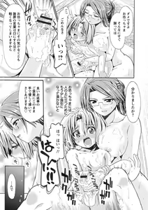 Page 76 of ONEgai SYOTAiken - preview thumbnail