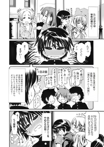 Page 87 of ONEgai SYOTAiken - preview thumbnail