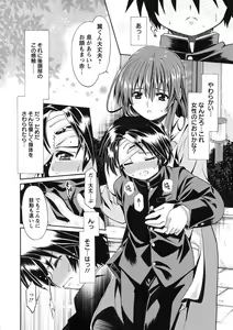 Page 89 of ONEgai SYOTAiken - preview thumbnail