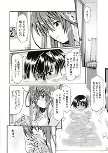 Page 91 of ONEgai SYOTAiken - preview thumbnail