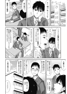 Page 140 of Kyonyuu Eromangaka-san to no Pakohame Shiryouzukuri wa Taihen desu! - preview thumbnail