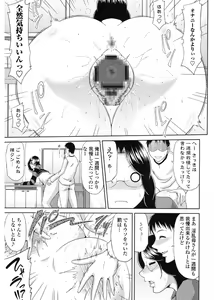 Page 165 of Kyonyuu Eromangaka-san to no Pakohame Shiryouzukuri wa Taihen desu! - preview thumbnail
