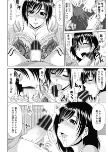 Page 178 of Kyonyuu Eromangaka-san to no Pakohame Shiryouzukuri wa Taihen desu! - preview thumbnail