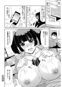Page 210 of Kyonyuu Eromangaka-san to no Pakohame Shiryouzukuri wa Taihen desu! - preview thumbnail