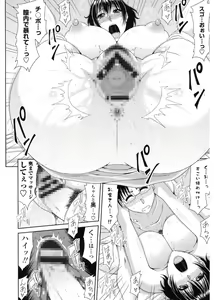 Page 38 of Kyonyuu Eromangaka-san to no Pakohame Shiryouzukuri wa Taihen desu! - preview thumbnail