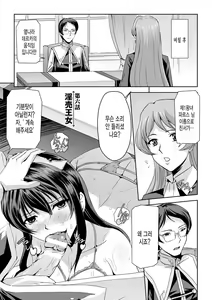Page 103 of Eiyuu Oujo Shiro to Kuro no Kyouen - preview thumbnail