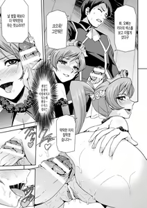 Page 144 of Eiyuu Oujo Shiro to Kuro no Kyouen - preview thumbnail