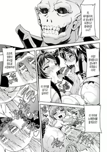 Page 154 of Eiyuu Oujo Shiro to Kuro no Kyouen - preview thumbnail