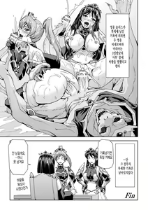 Page 207 of Eiyuu Oujo Shiro to Kuro no Kyouen - preview thumbnail