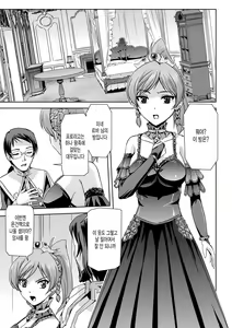 Page 37 of Eiyuu Oujo Shiro to Kuro no Kyouen - preview thumbnail