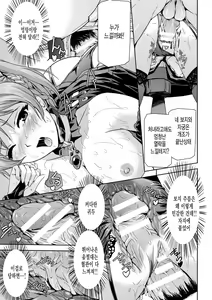 Page 41 of Eiyuu Oujo Shiro to Kuro no Kyouen - preview thumbnail