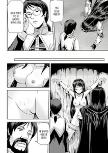Page 54 of Eiyuu Oujo Shiro to Kuro no Kyouen - preview thumbnail