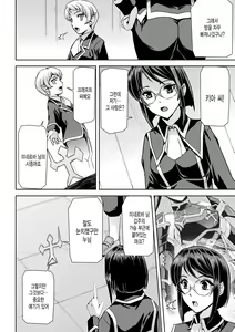 Page 76 of Eiyuu Oujo Shiro to Kuro no Kyouen - preview thumbnail