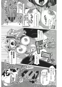 Page 117 of Shitagari JK Ecchi - preview thumbnail