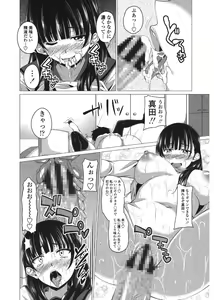 Page 136 of Shitagari JK Ecchi - preview thumbnail