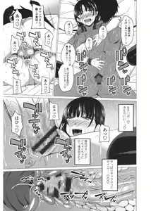 Page 137 of Shitagari JK Ecchi - preview thumbnail