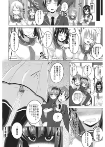 Page 44 of Shitagari JK Ecchi - preview thumbnail