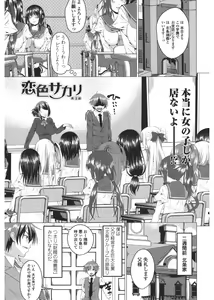 Page 5 of Shitagari JK Ecchi - preview thumbnail