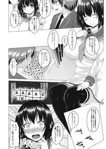 Page 8 of Shitagari JK Ecchi - preview thumbnail